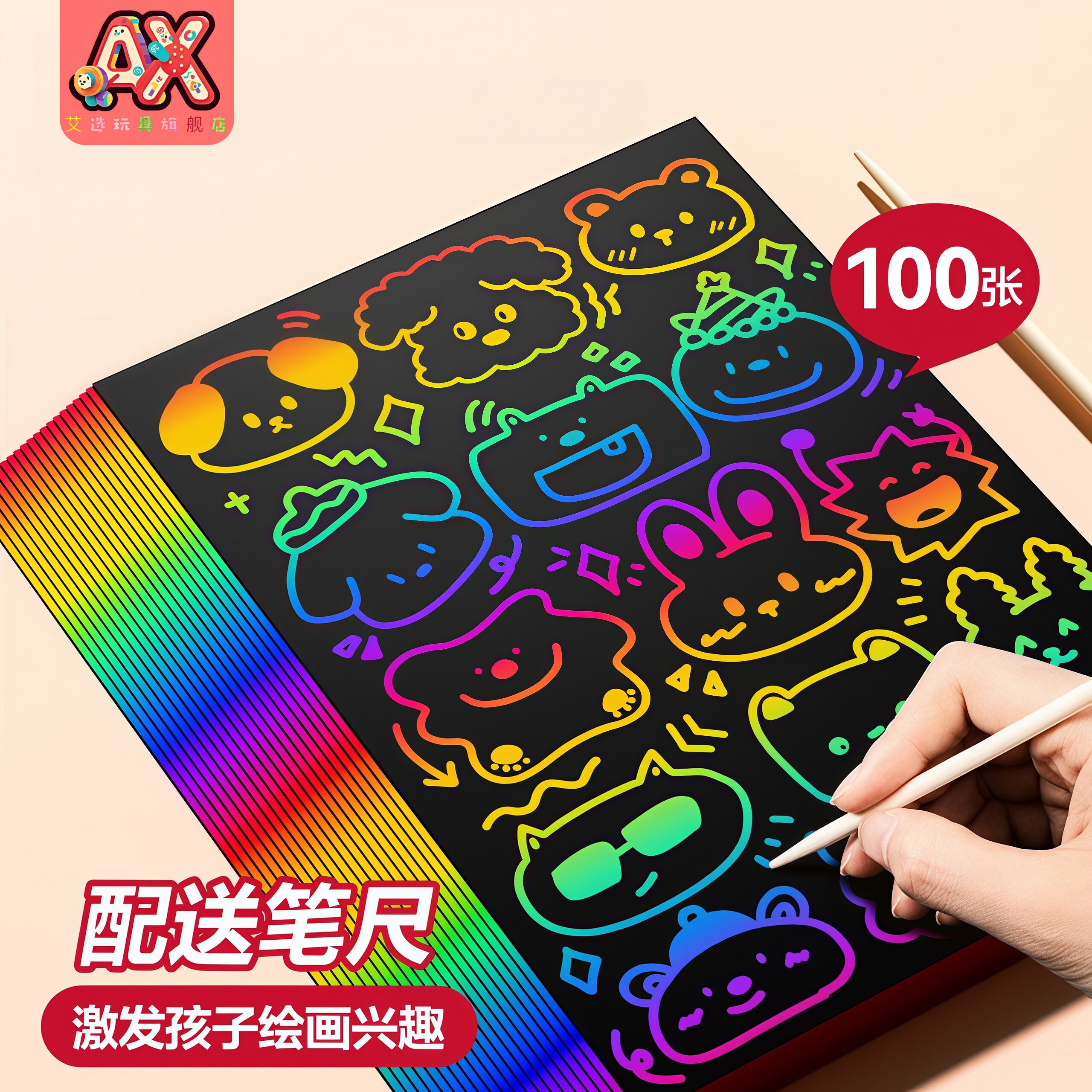 儿童炫彩刮画纸a4刮刮画8k4k幼儿园彩色黑色小学生美术16开刮刮纸图片