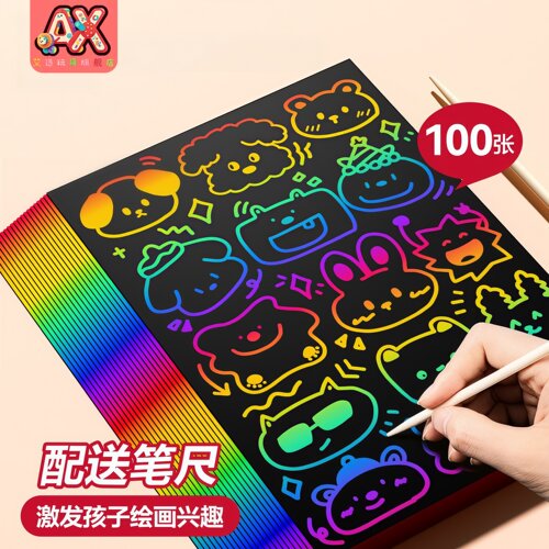 儿童炫彩刮画纸a4刮刮画8k4k幼儿园彩色黑色小学生美术16开刮刮纸