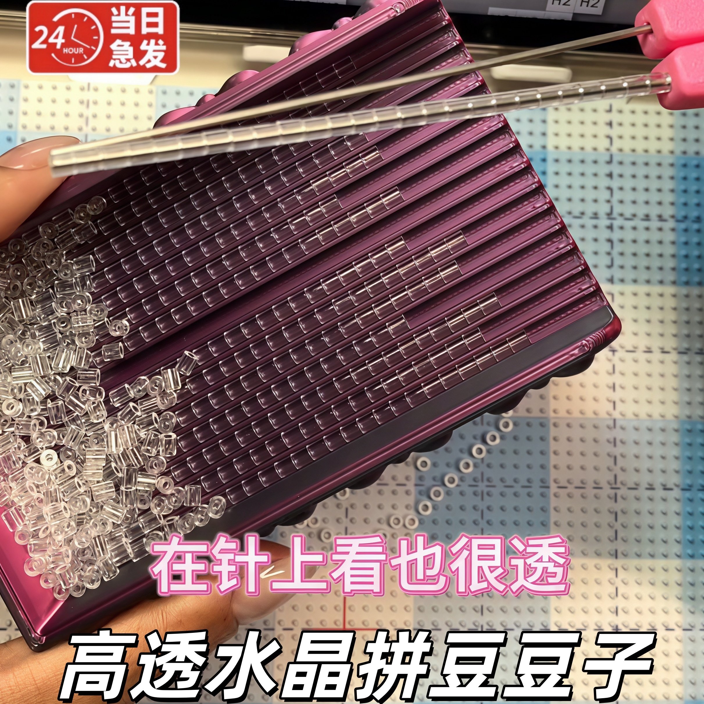 2026新款拼豆豆手工diy融合豆高透水晶豆工具补充包材料网红玩具,玩具/童车/益智/积木/模型,拼豆/拼豆工具,淘宝优惠券,粉丝福利购,淘宝优惠卷