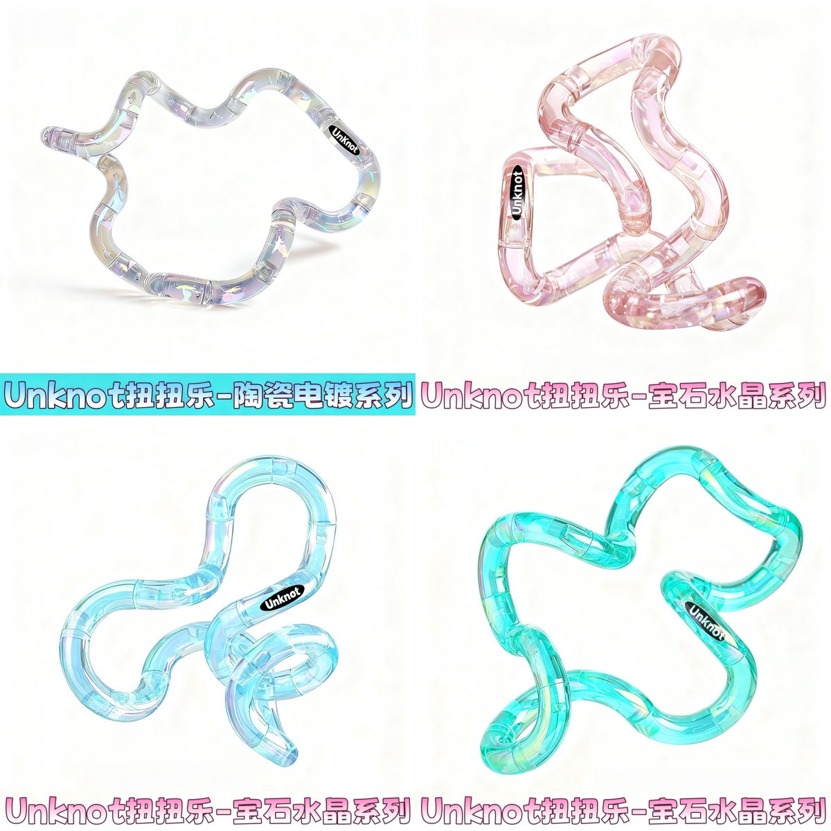 Tangle正版扭扭乐Unknot解压玩具