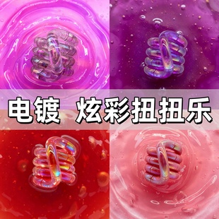 正版 变色扭扭乐大号感温变色温变玩具有趣恶搞减解压神器女孩盘玩