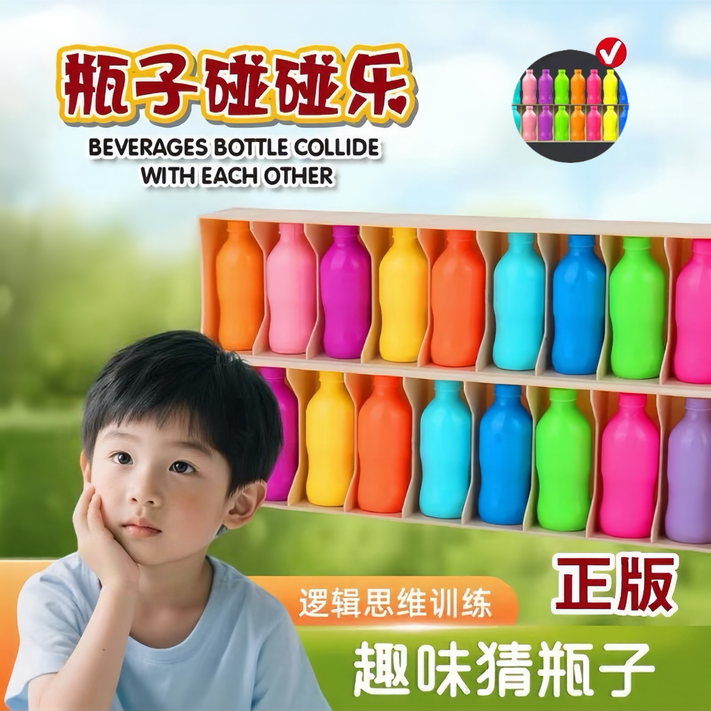 网红爆款趣味猜瓶子颜色游戏道具记忆力推理桌游亲子互动益智玩具