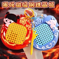哪咤磁吸鋼珠兒童畫板玩具寶寶益智手工思維訓(xùn)練6到12歲畫畫本
