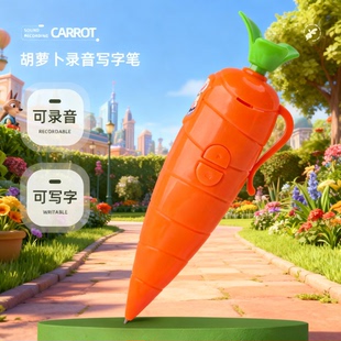 疯狂动物城胡萝卜录音笔可爱钥匙扣挂件爱你搭档玩具女孩生日礼物