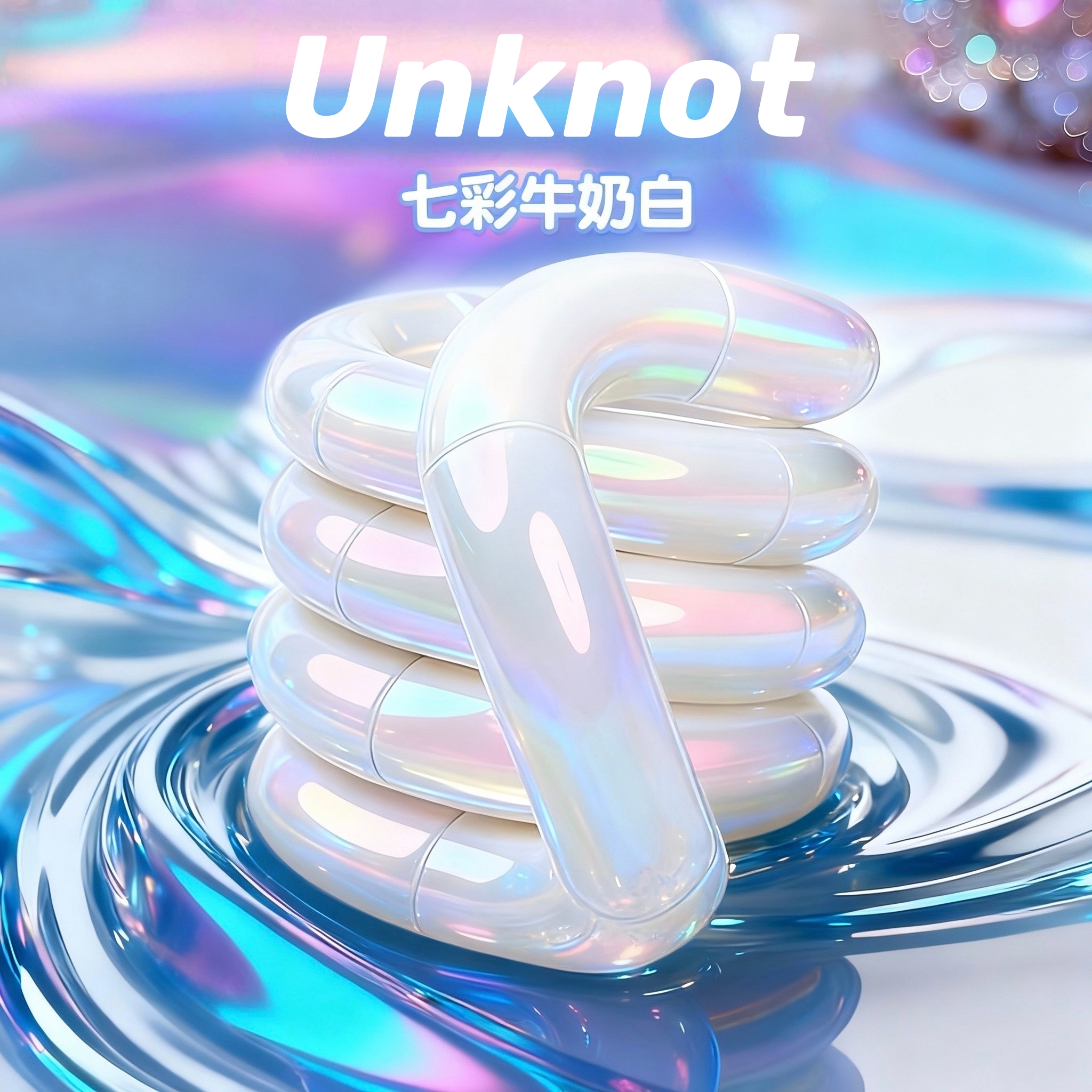 新款Unknot正版扭扭乐拼色系列adhd专注力训练减压玩具tangle平替