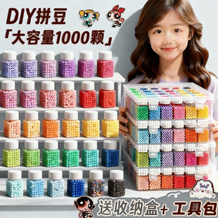 拼豆豆全套装 手工diy材料包补充包融合豆mard熨烫纸专用熨斗 瓶装