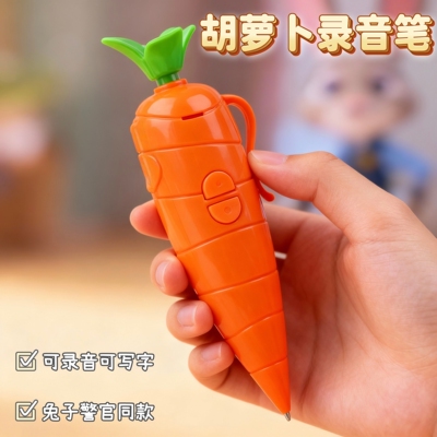 朱迪同款胡萝卜录音笔疯狂动物城公仔尼克闪电钥匙扣2025年新款按动中性圆珠笔女生高颜值儿童玩具男女孩礼物