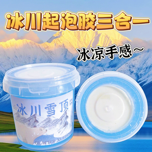 冰山川雪顶水晶泥朵哥史莱姆起泡胶葡萄芝士奶盖假水二合一大桶女
