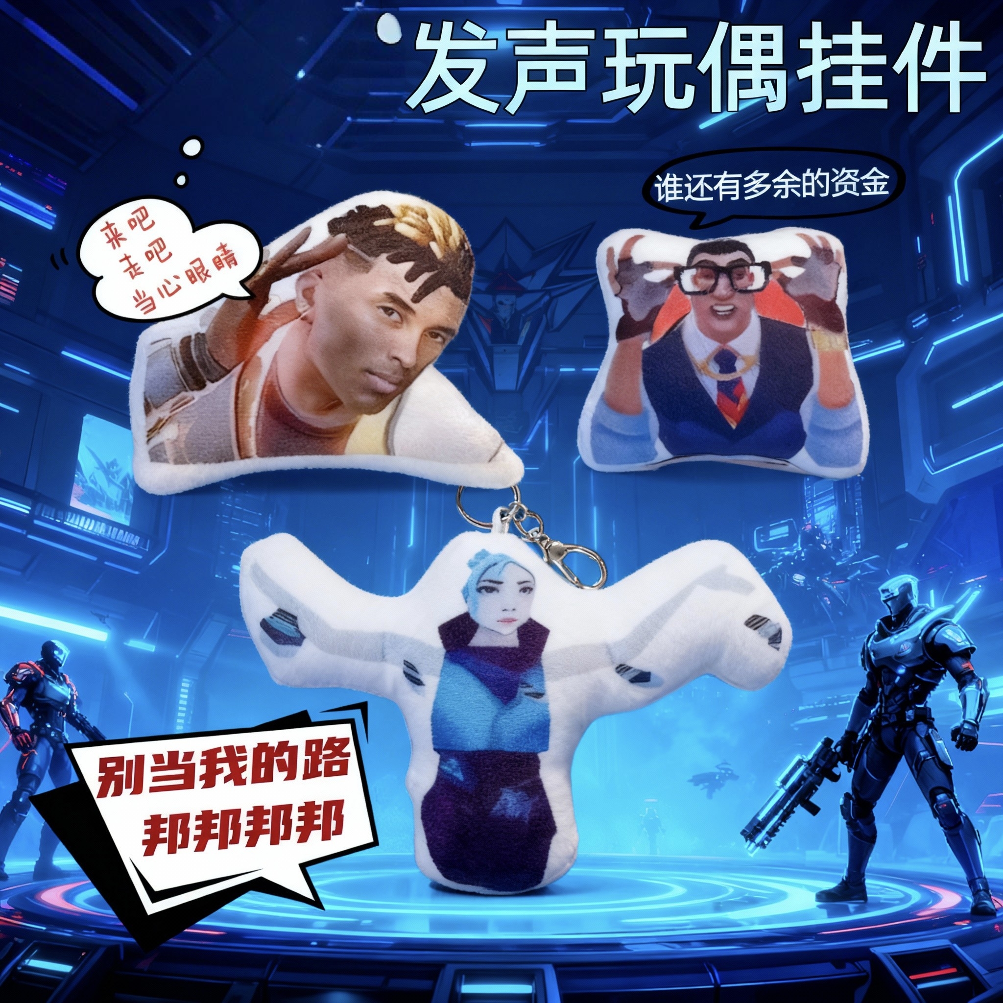 瓦瓦捷风语音发声挂件玩偶可爱钥匙扣解压按键玩具男孩抽象小玩意