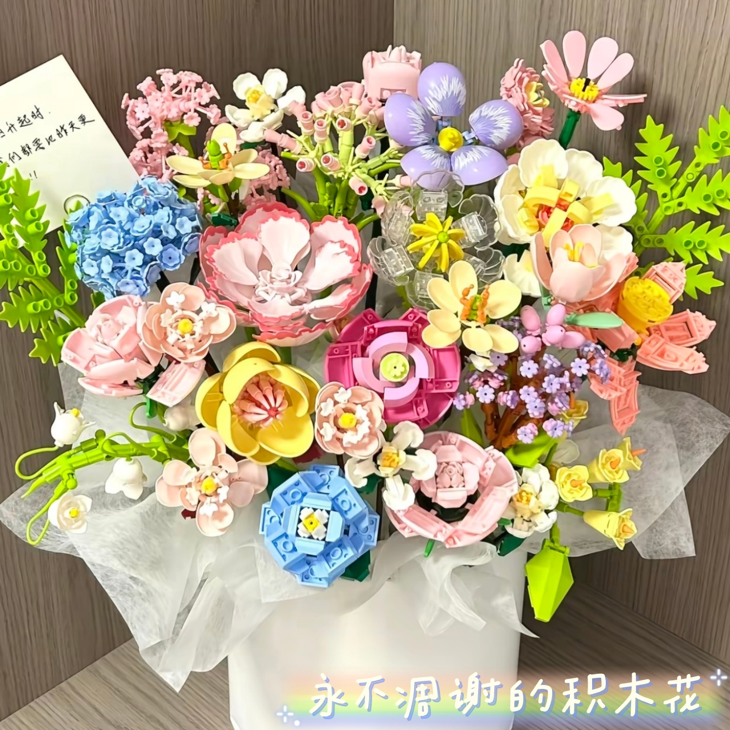 2025新款积木花成品永生花花束手工diy生日礼物女生小孩玩具男孩6