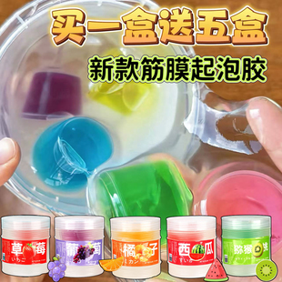 假水网红ins高颜值史莱姆起泡胶筋膜泡泡抱抱奶儿童无毒女孩玩具