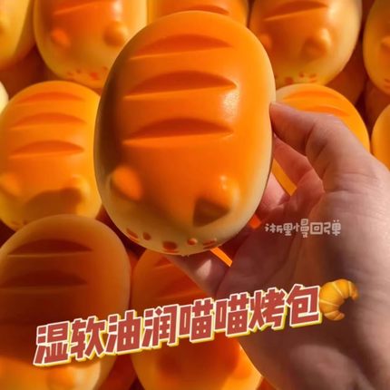 捏捏乐减压玩具仿真泥感儿童无毒无味解压神器慢回弹猫爪烤包女生
