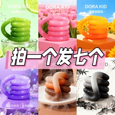 正版扭扭乐温变款水晶静音tangle平替小学生爆火的玩具男孩礼物女