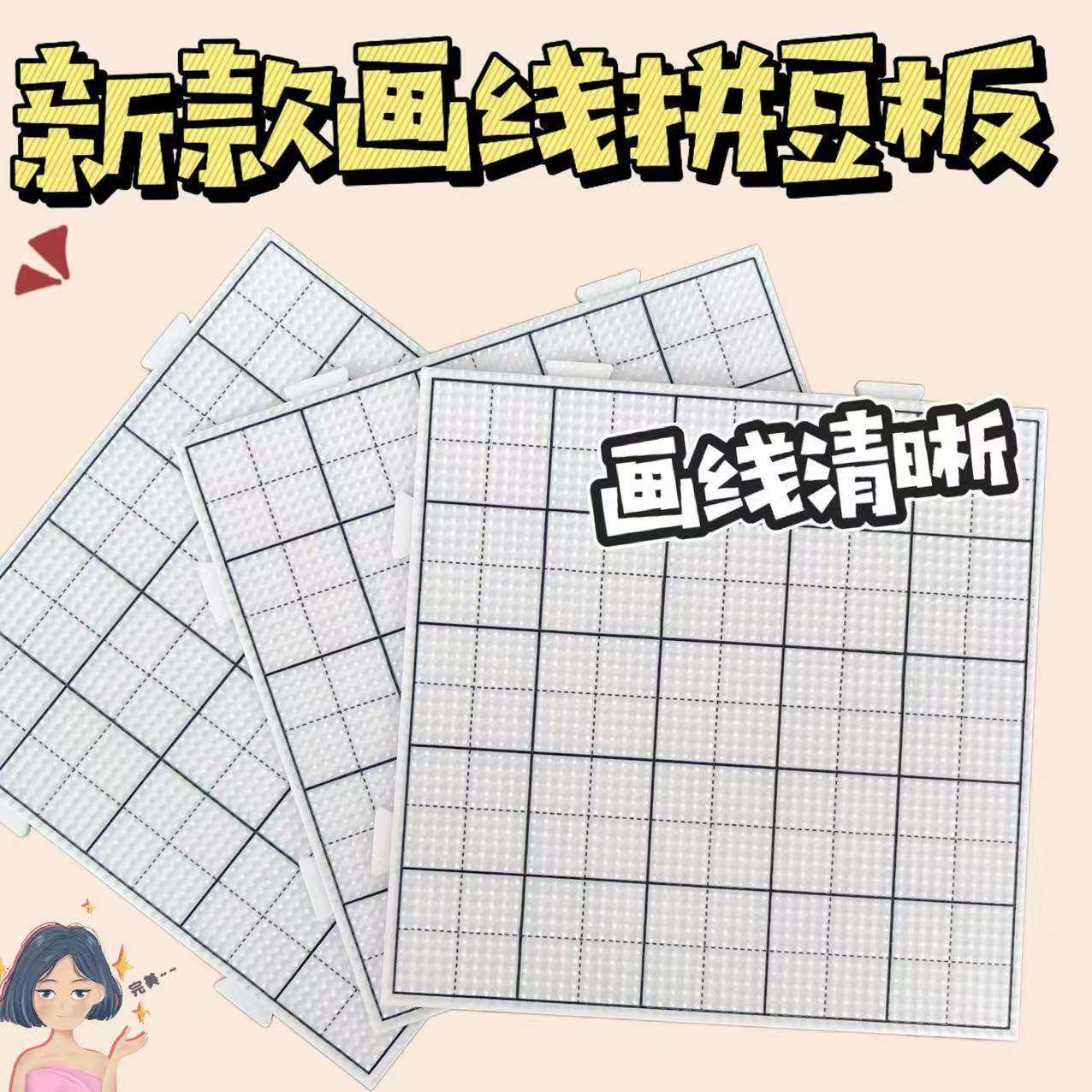 2.6mm拼豆底板104钉长针不撒豆加大加厚耐高温通用工具补充包垫板,玩具/童车/益智/积木/模型,拼豆/拼豆工具,淘宝优惠券,粉丝福利购,淘宝优惠卷