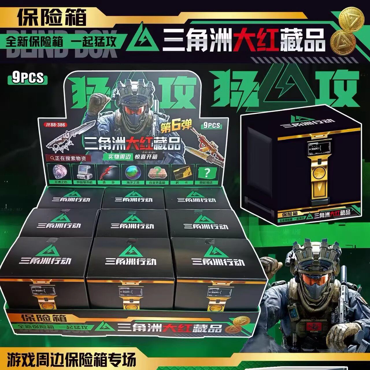 三角洲行动盲盒大红模型玩具