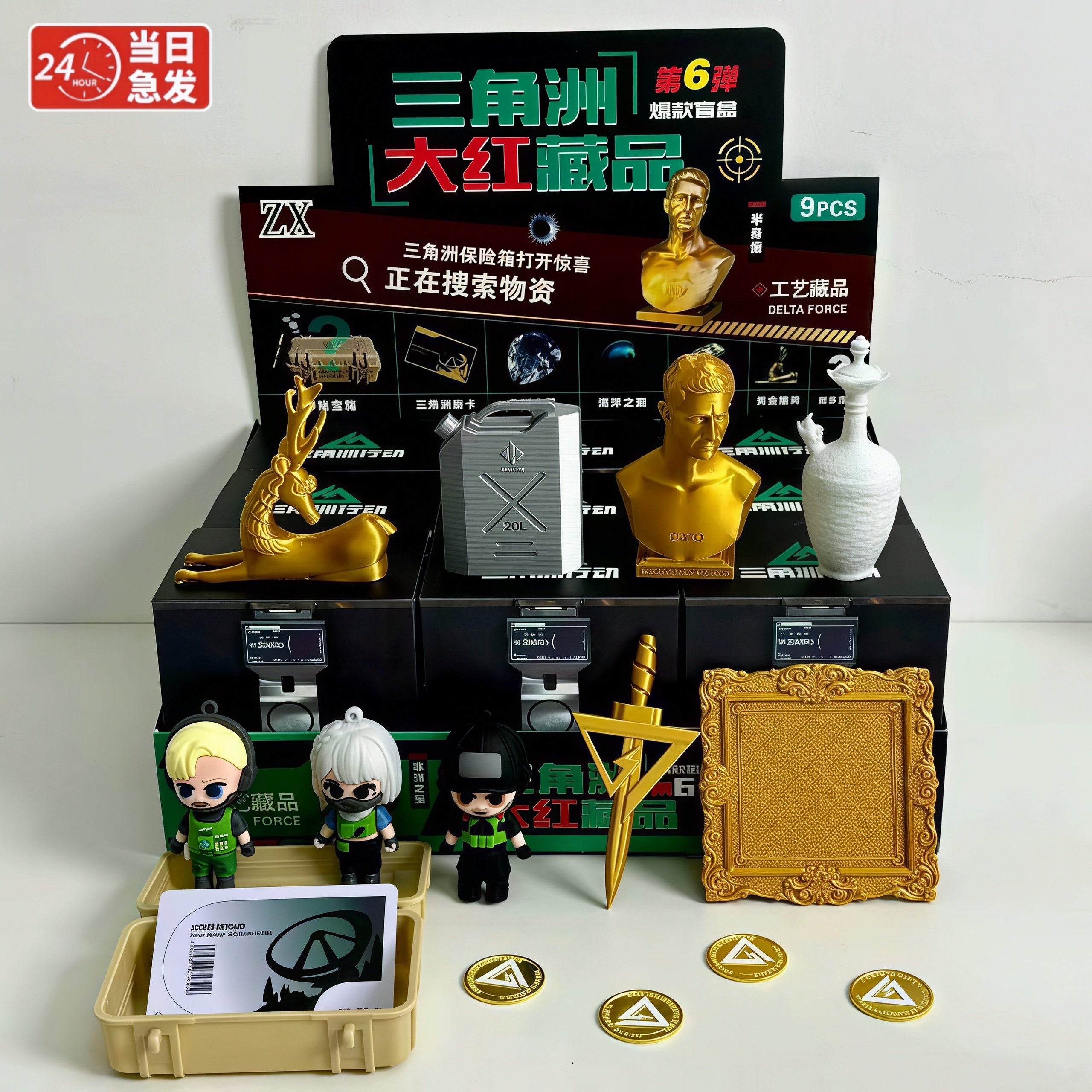 三角洲行动大红藏品盲盒模型手办摆件海洋之恋非洲之星哈夫币房卡