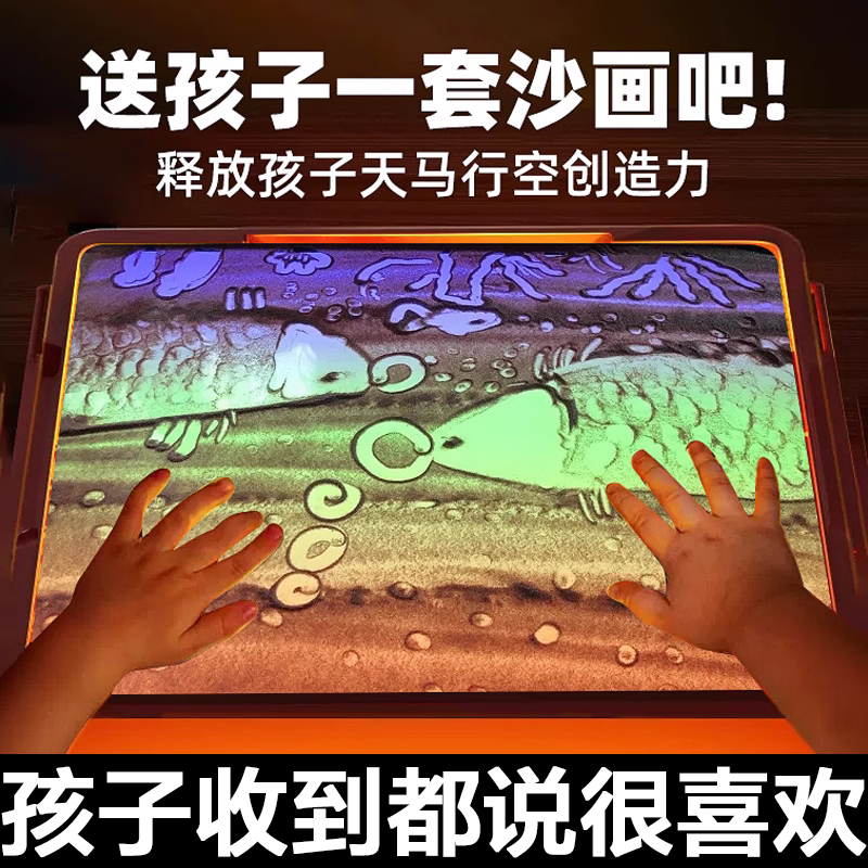 沙画箱儿童彩沙工具套装定制视频diy创意手工石英砂流沙画画玩具