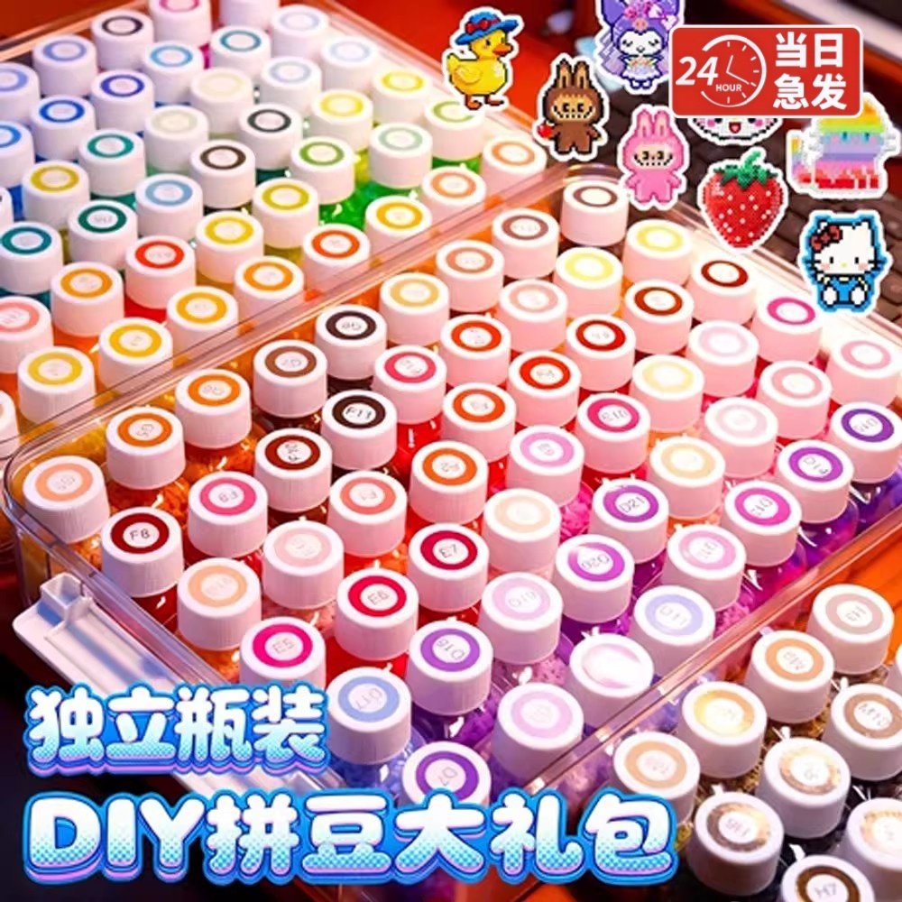 mard家拼豆材料包全套补充包婆娑工具笔黄豆豆星芒专用熨斗玩具女,玩具/童车/益智/积木/模型,拼豆/拼豆工具,淘宝优惠券,粉丝福利购,淘宝优惠卷