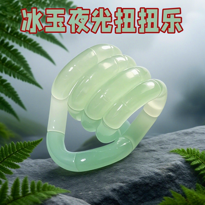 2025新款冰玉夜光汤躺狗扭扭乐静音感温变adhd解压玩具官方旗舰店