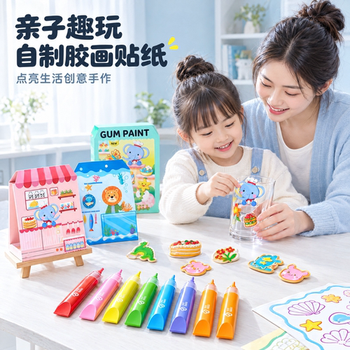 胶画diy手工涂鸦填色颜料果冻胶贴纸免烤女孩子生日礼物儿童玩具