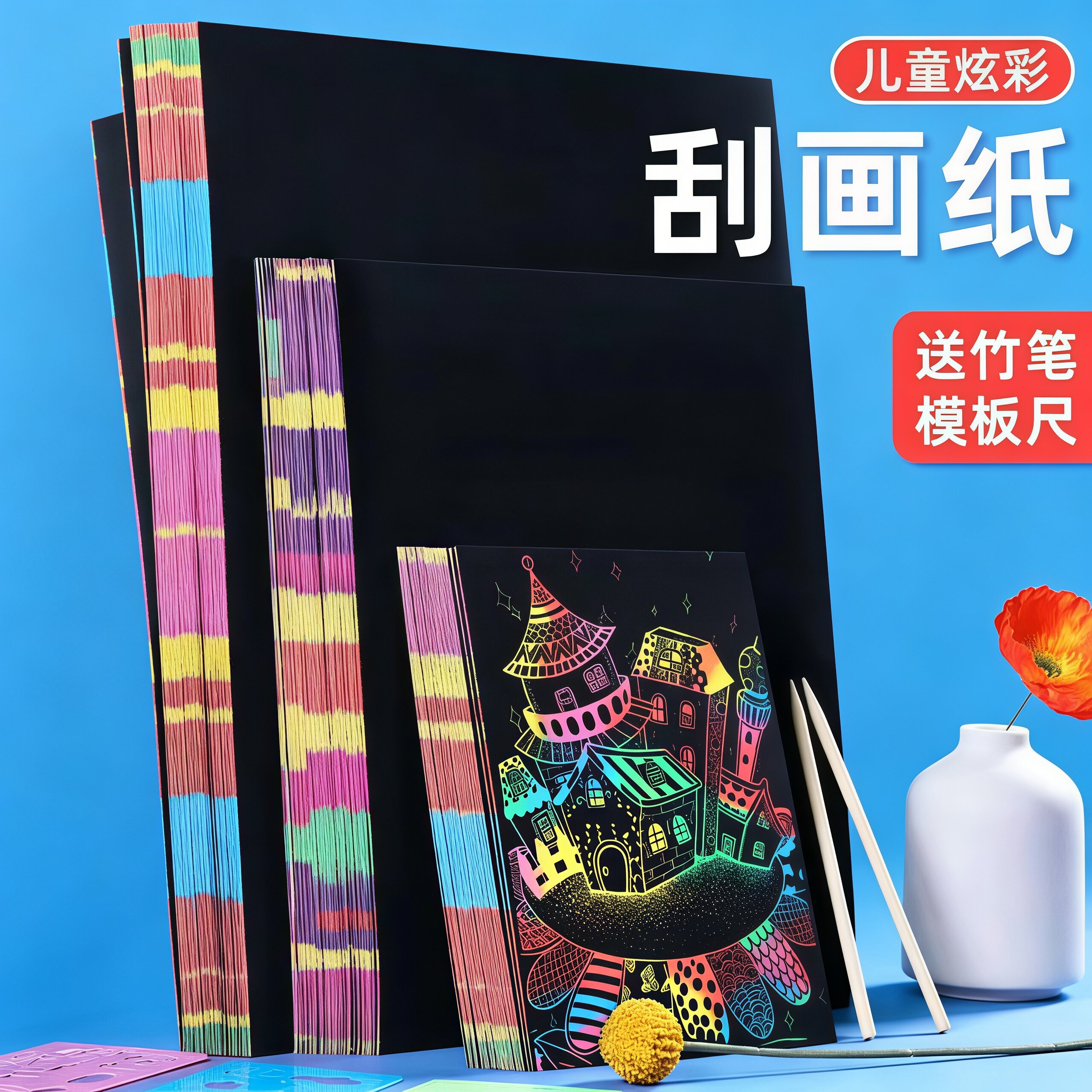 炫彩刮画纸小学生专用a4沙画儿童刮画黑色刮刮画美术幼儿园刮刮纸图片