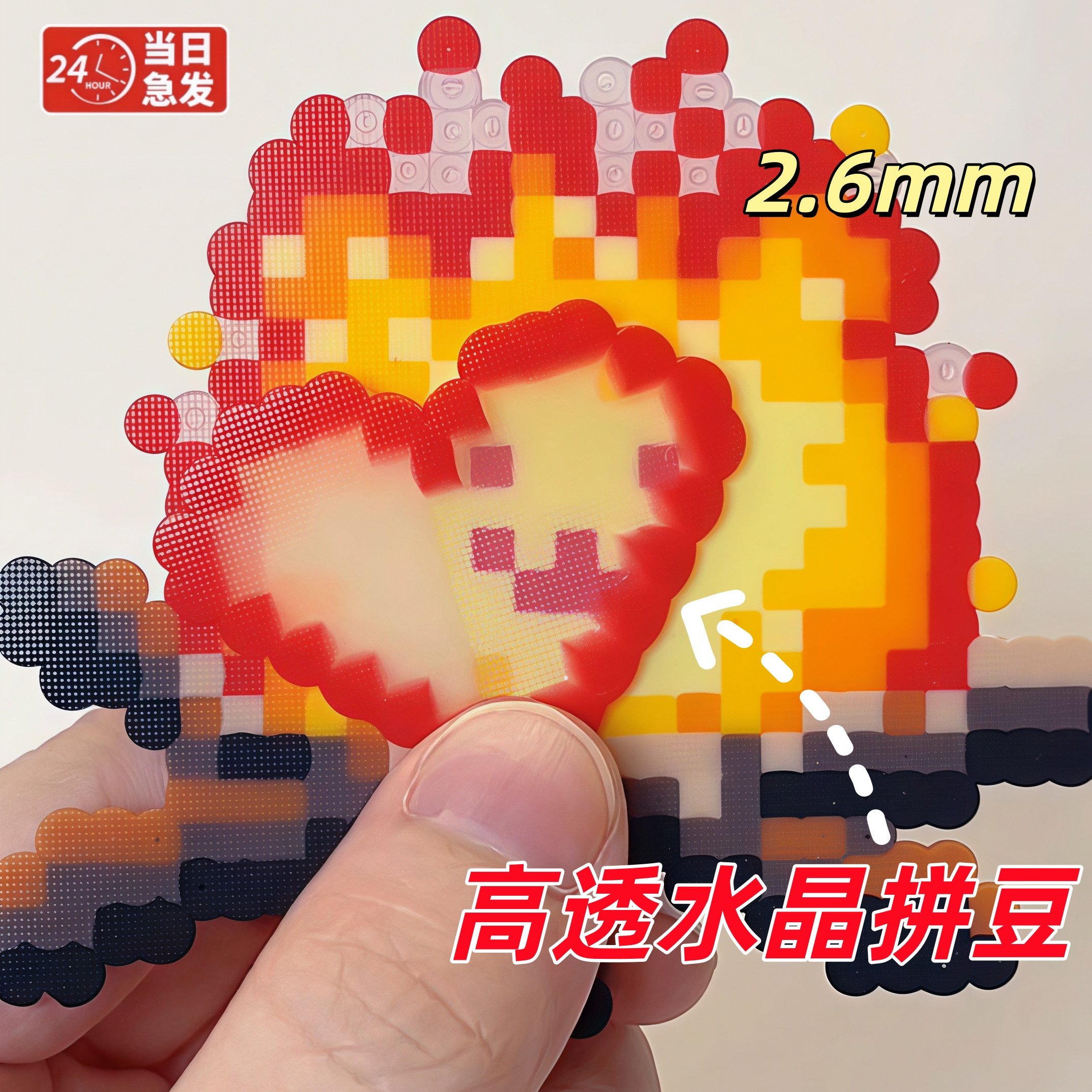 网红高透明融合豆手工diy拼豆豆玩具补充包黑白豆星芒mard家女孩8,玩具/童车/益智/积木/模型,拼豆/拼豆工具,淘宝优惠券,粉丝福利购,淘宝优惠卷