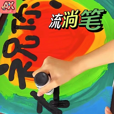 丙烯涂鸦流淌笔18mm记号笔防水防油不掉色直液式彩色笔荧光马克笔