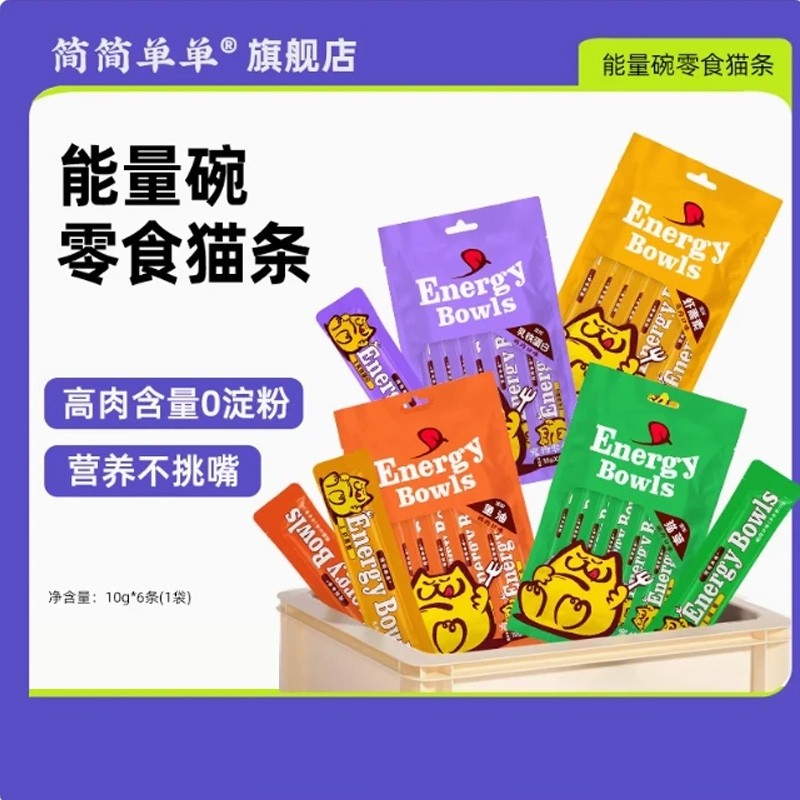 简简单单猫条鱼油猫草乳铁蛋白零食妙鲜包湿粮排毛英短布偶60g/袋,宠物/宠物食品及用品,猫条,淘宝优惠券,粉丝福利购,淘宝优惠卷