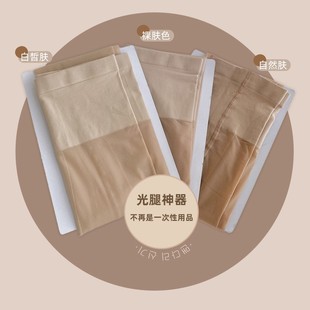 光腿神器替换层 光腿神器bi真自然防肤高质替换丝袜纯 夏日末