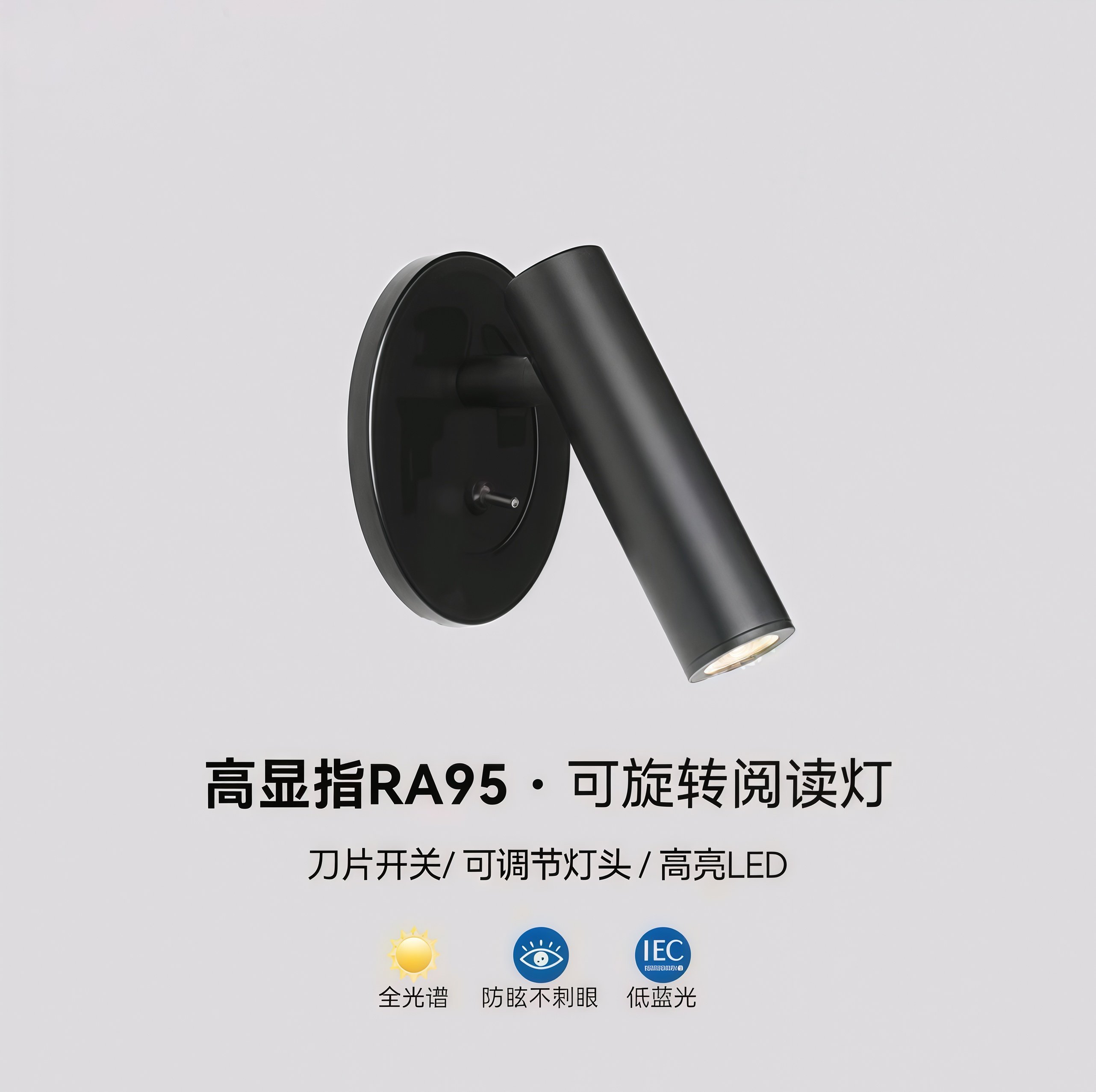可旋转接线壁灯 有线磁吸射灯护眼全光谱卧室超亮节能无频闪家用