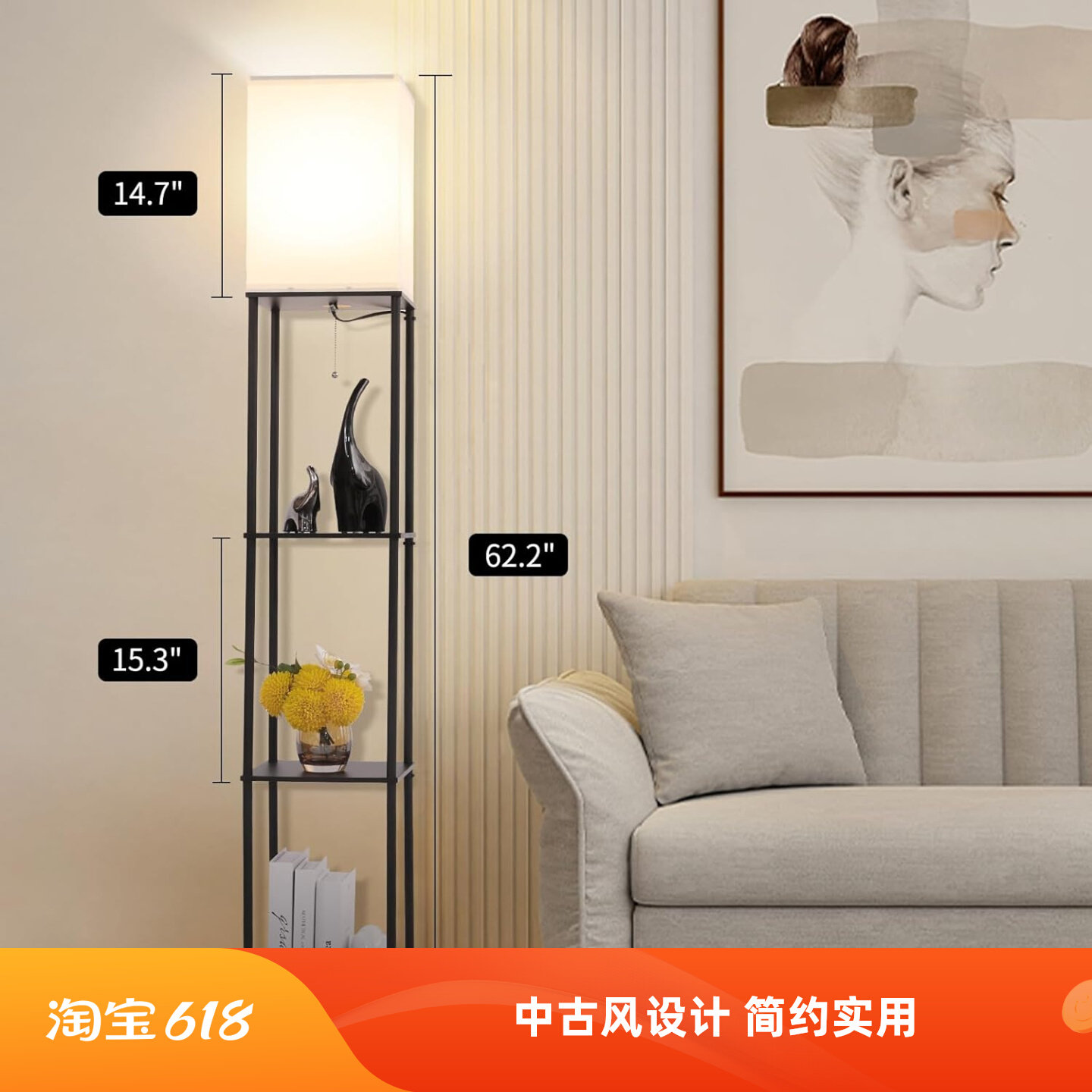 ins中式中古风置物架落地灯