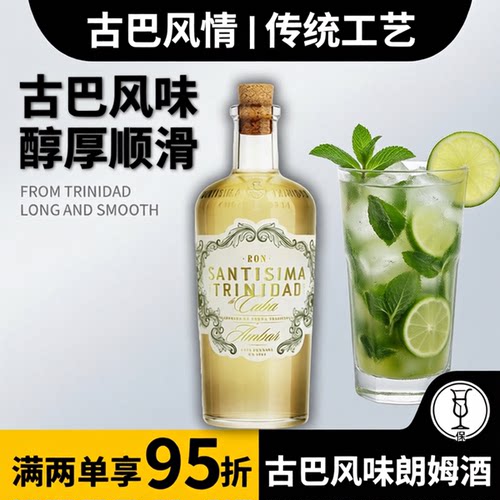 圣特立尼达朗姆酒 700ml 新老包装 随机发货