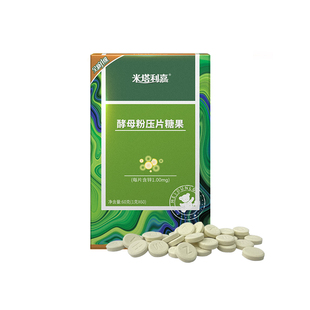 盒 米塔利嘉酵母粉压片糖果60片 每片含锌1mg