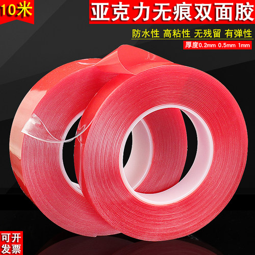 透明亚克力水晶胶果冻双面胶无痕