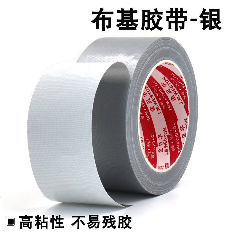 单面布基帐篷帆布修补漏专用