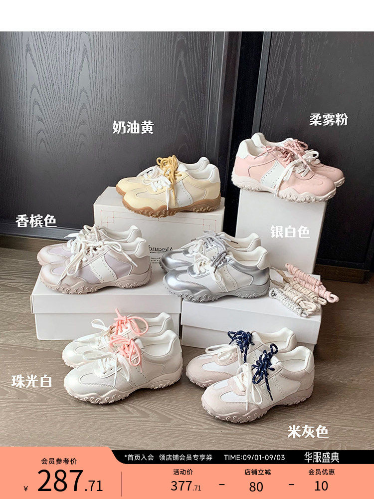 【苏茵茵】丝光德训鞋~8cm内增高透气网面机能休闲阿甘鞋女赛车鞋