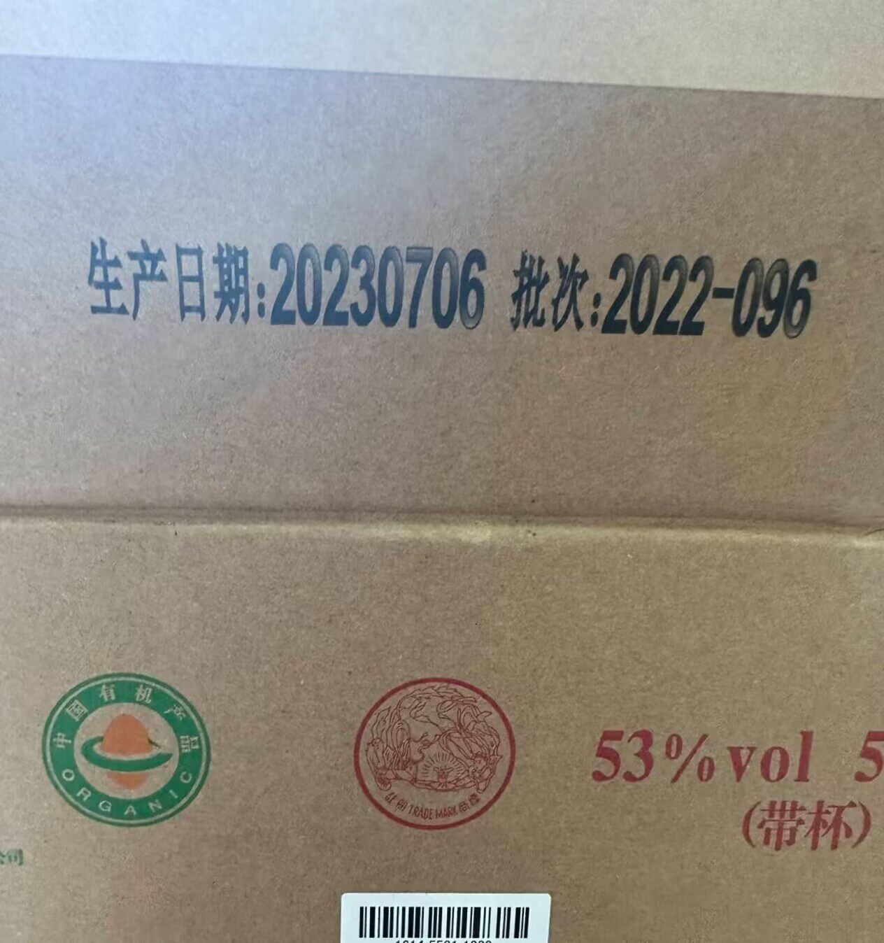 茅纸箱子空箱飞天53°装6瓶专用包装纸箱储存外箱纸壳可定制日期