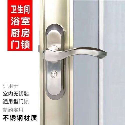 凹面110孔距不锈钢卫生间门锁