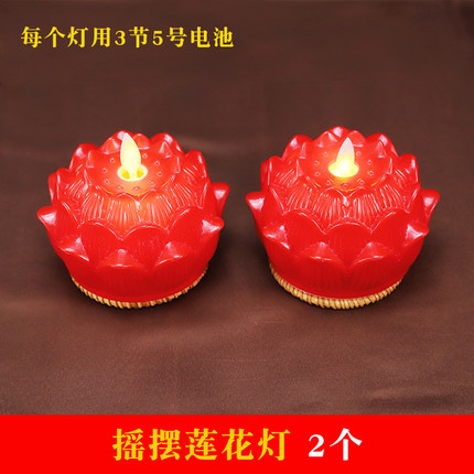 寺庙荷花佛家无烟环保蜡烛莲花供灯用灯佛前led摇摆长明灯电子灯