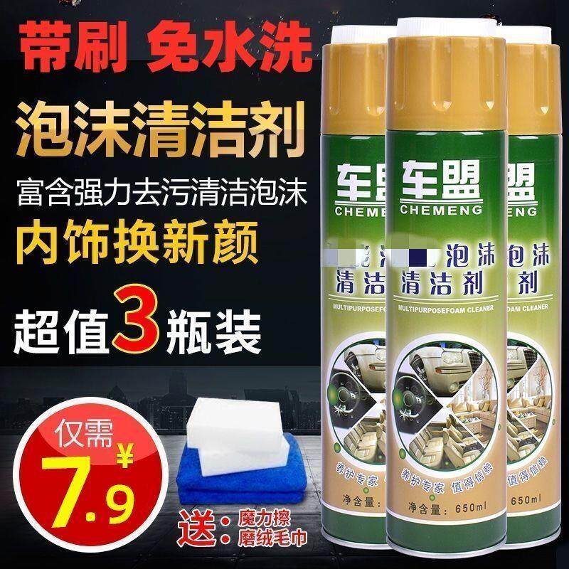 汽车多功能泡沫清洗剂顶