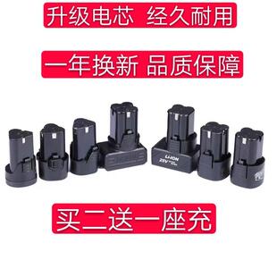 龙韵富格手电钻电池12V锂电手电钻16.8V戈麦斯充电手钻25V锂电池