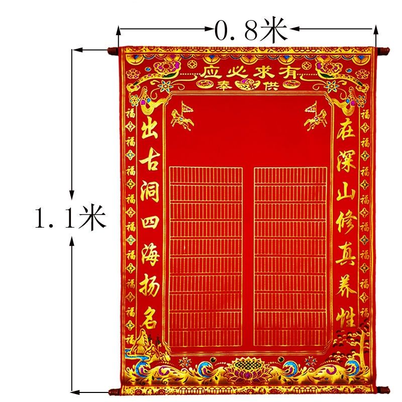 堂单子上方仙家全堂口用品胡红黄常三尺三绒布堂单 特色手工艺 年画 原图主图