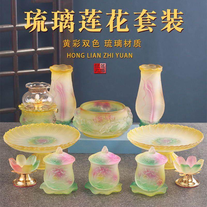 佛具用品大全供佛套装家用室内琉璃香炉佛前供果盘花瓶供水杯油灯,节庆用品/礼品,蜡烛,淘宝优惠券,粉丝福利购,淘宝优惠卷