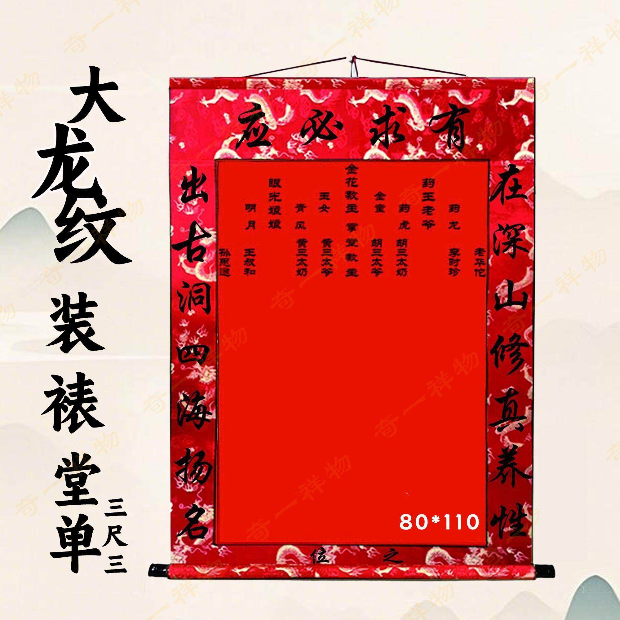 大龙纹装裱堂单挂轴画三尺三龙凤空白高质植绒布料绢布,特色手工艺,年画,淘宝优惠券,粉丝福利购,淘宝优惠卷
