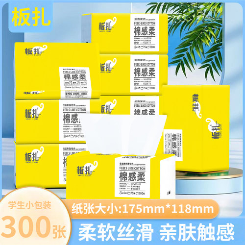 板扎75抽30包4层棉感柔抽纸箱装