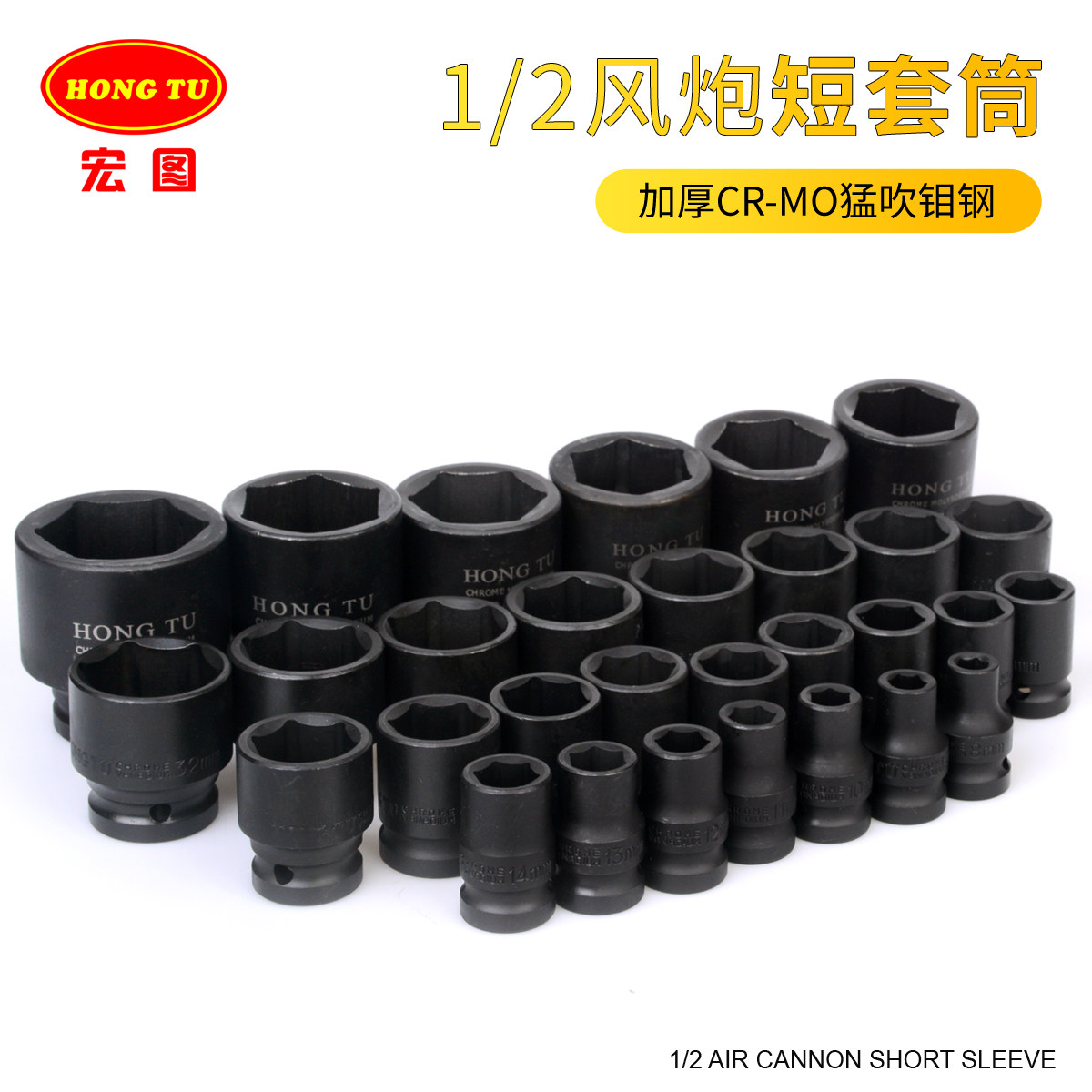 宏图1/2气动套筒扳手六角加厚图片