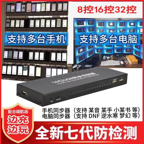 同步器手机电脑快捷方便多开好用
