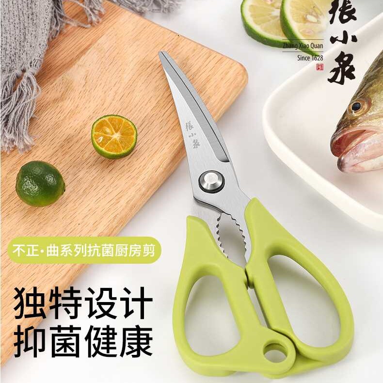 张小泉厨房剪刀厨房家用多功能强力鸡骨头不锈钢烤肉鸡骨剪多用剪
