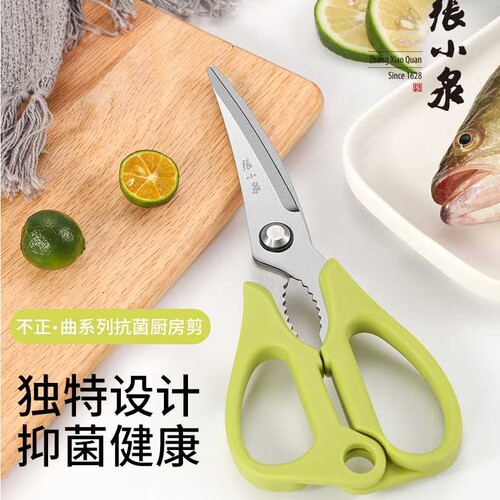 张小泉厨房剪刀多功能剪子