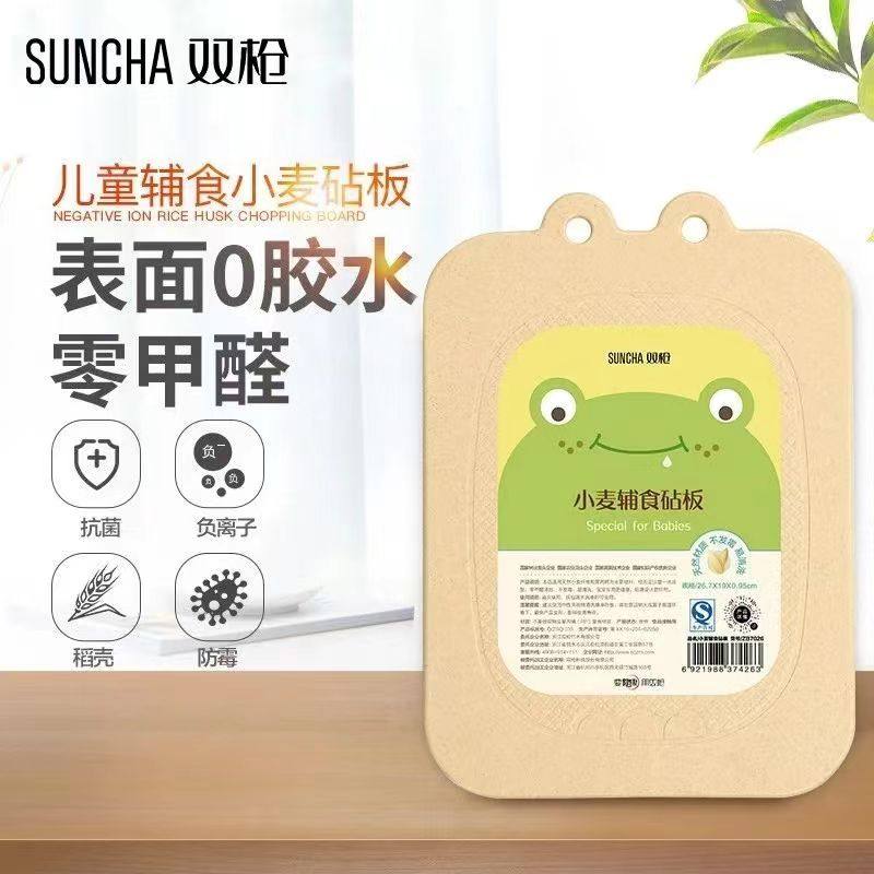 双枪辅食砧板婴儿儿童菜板案板防霉环保小号轻薄水果板切菜板,厨房/烹饪用具,砧板/菜板,淘宝优惠券,粉丝福利购,淘宝优惠卷
